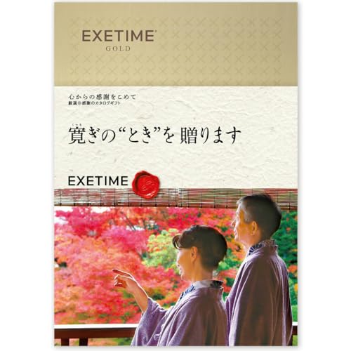 カタログギフト エグゼタイム」の人気商品一覧 | 安い商品を通販サイト